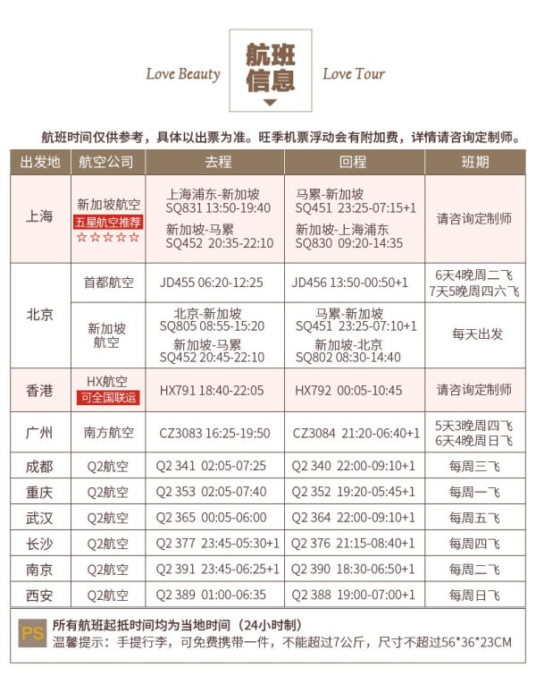 全国多地-马尔代夫鲁滨逊努努岛7天5晚自由行