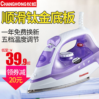  CHANGHONG 长虹 CEL-2037 电熨斗 