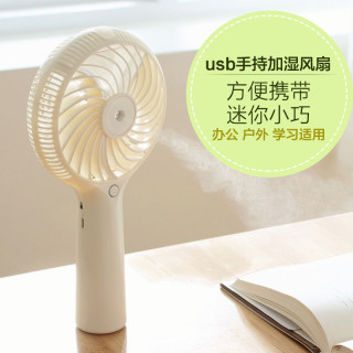 Free_on 自由星 USB 手持加湿风扇