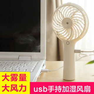 Free_on 自由星 USB 手持加湿风扇