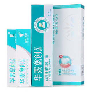 HEALSO 华素愈创 牙膏 135g+25g*2支 套装