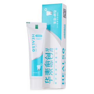 HEALSO 华素愈创 牙膏 135g+25g*2支 套装