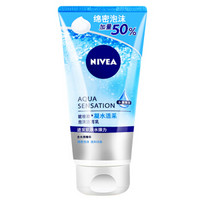 妮维雅(NIVEA)凝水活采泡沫洁面乳150g加量装(洗面奶 护肤化妆品) *5件