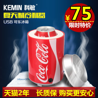 科敏 KM-USBKL 罐装型 USB制冷器