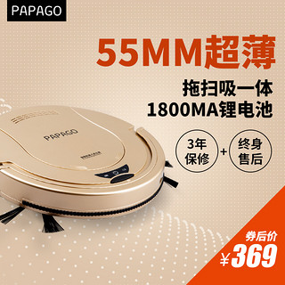 PAPAGO S360 扫地机器人