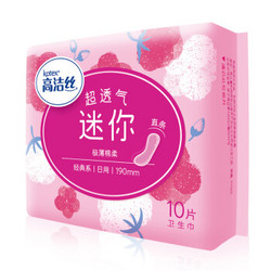 kotex 高洁丝 极薄棉柔迷你护翼卫生巾  190mm 10片 直条 *2件