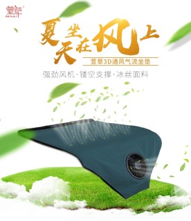 萱草 XCZD USB 通风坐垫