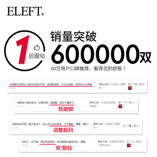 ELEFT 107849 后跟贴 