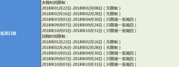 美国航空 北京-美国多地往返机票(洛杉矶、芝加哥、西海岸、东海岸)