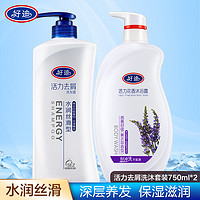 好迪 洗发水沐浴露套装共750ml*2瓶