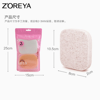 ZOREYA 卓尔雅 洗脸扑 2片装带防尘盒