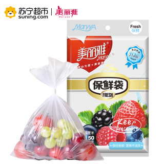 MARYYA 美丽雅 抽取式保鲜袋