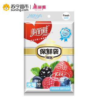 MARYYA 美丽雅 抽取式保鲜袋