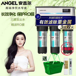 Angel 安吉尔 J2375-ROB8 净水器