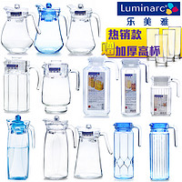 Luminarc 乐美雅 玻璃冷水壶 冰蓝条纹 1.1L 