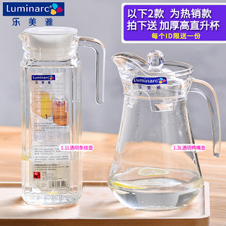 Luminarc 乐美雅 玻璃冷水壶 冰蓝条纹 1.1L 