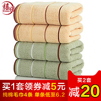 禧诺 纯棉柔软毛巾 4条装 曲线2绿2红