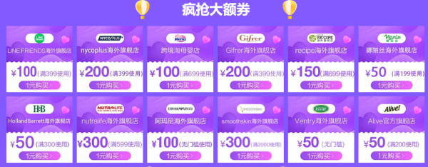 天猫国际 520生活节 全品类正式会场