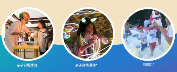 人气亲子酒店 三亚亚龙湾天域度假酒店2-3晚亲子度假套餐