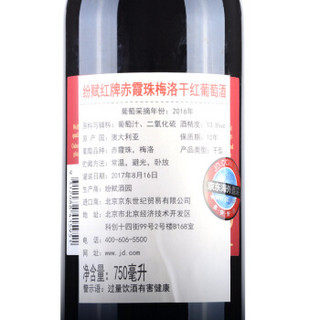 WolfBlass 纷赋 红牌 赤霞珠梅洛干红葡萄酒 750ml*6瓶 整箱装