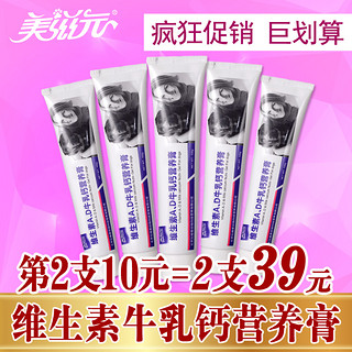 PET FOOD 美滋元 宠物泰迪金毛成幼犬狗狗营养膏维生素AD牛乳钙片补钙营养品