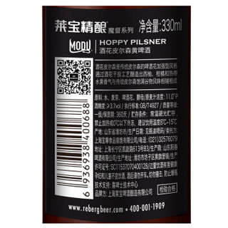  Reberg Beer/莱宝鲜啤 酒花皮尔森 黄啤酒  包装