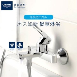GROHE 高仪（ 23348000+27389000）淋浴花洒套装