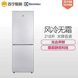 Electrolux/伊莱克斯 EBE2201TS 风冷保鲜 两门冰箱