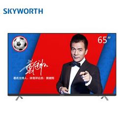 Skyworth 创维 65H9D 65英寸 4K 液晶电视，23号0点首发，5999到手