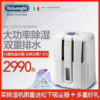 De'Longhi 德龙 Delonghi 德龙 DDSE25 家用除湿机