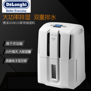  De'Longhi/德龙 DDSE25 家用除湿机  白色