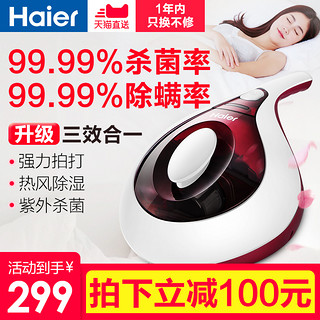 Haier 海尔 ZC402R 手持除螨仪 粉红色