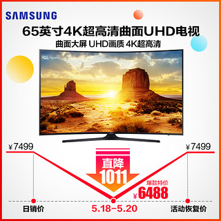 SAMSUNG 三星 UA65KUC30SJXXZ 4K液晶电视 65英寸