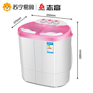 CHIGO 志高 XPB22-130S 2.2公斤 小型双桶洗衣机