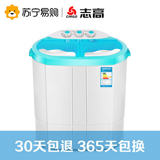 CHIGO 志高  XPB22-130S 2.2公斤 小型双桶洗衣机 蓝色