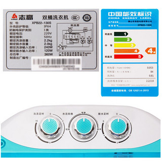 CHIGO 志高  XPB22-130S 2.2公斤 小型双桶洗衣机 蓝色