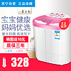 CHIGO 志高  XPB22-130S 2.2公斤 小型双桶洗衣机 粉色