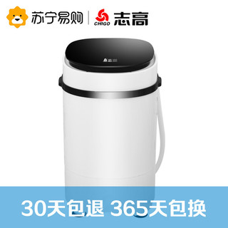  CHIGO/志高 XPB50-618(50B) 单筒桶半自动迷你洗衣机