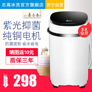  CHIGO/志高 XPB50-618(50B) 单筒桶半自动迷你洗衣机