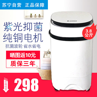 志高XPB38-40 3.8公斤单筒桶半自动迷你洗衣机 白色