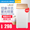 CHIGO 志高 XPB30-35 洗衣机 3公斤  土豪金