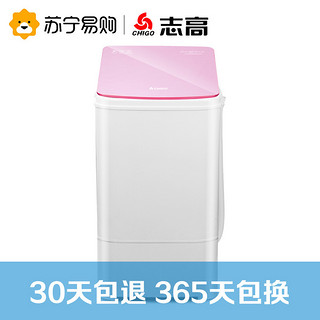 CHIGO 志高 XPB30-35 洗衣机 3公斤  玫瑰金