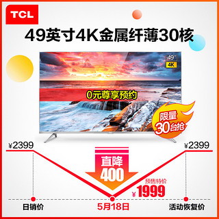  TCL A660U 4K液晶电视 49英寸