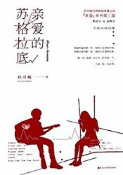 《亲爱的苏格拉底》kindle版