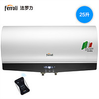 ferroli 法罗力 ES25-F1 储水式电热水器