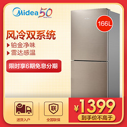 Midea 美的 BCD-166WM 风冷无霜家用两门冰箱