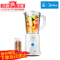 Midea 美的 MJ-BL25B26 家用全自动果蔬多功能榨汁机