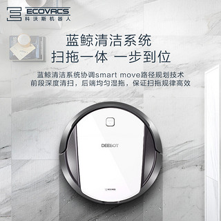 ECOVACS 科沃斯 DT87G 扫地机器人