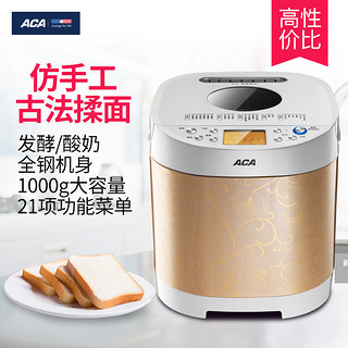 ACA 北美电器 AB-3CN03 全自动家用面包机