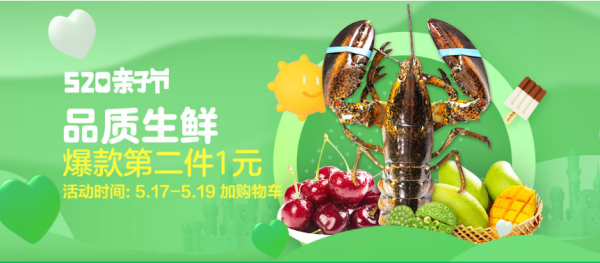 天猫精选 520亲子节 食品主会场